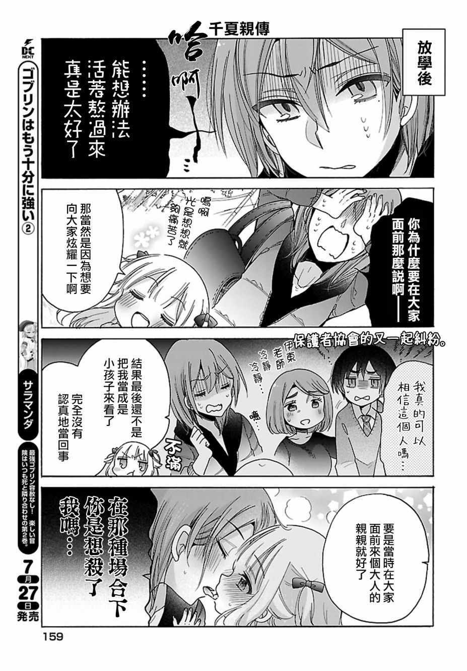 第20话10