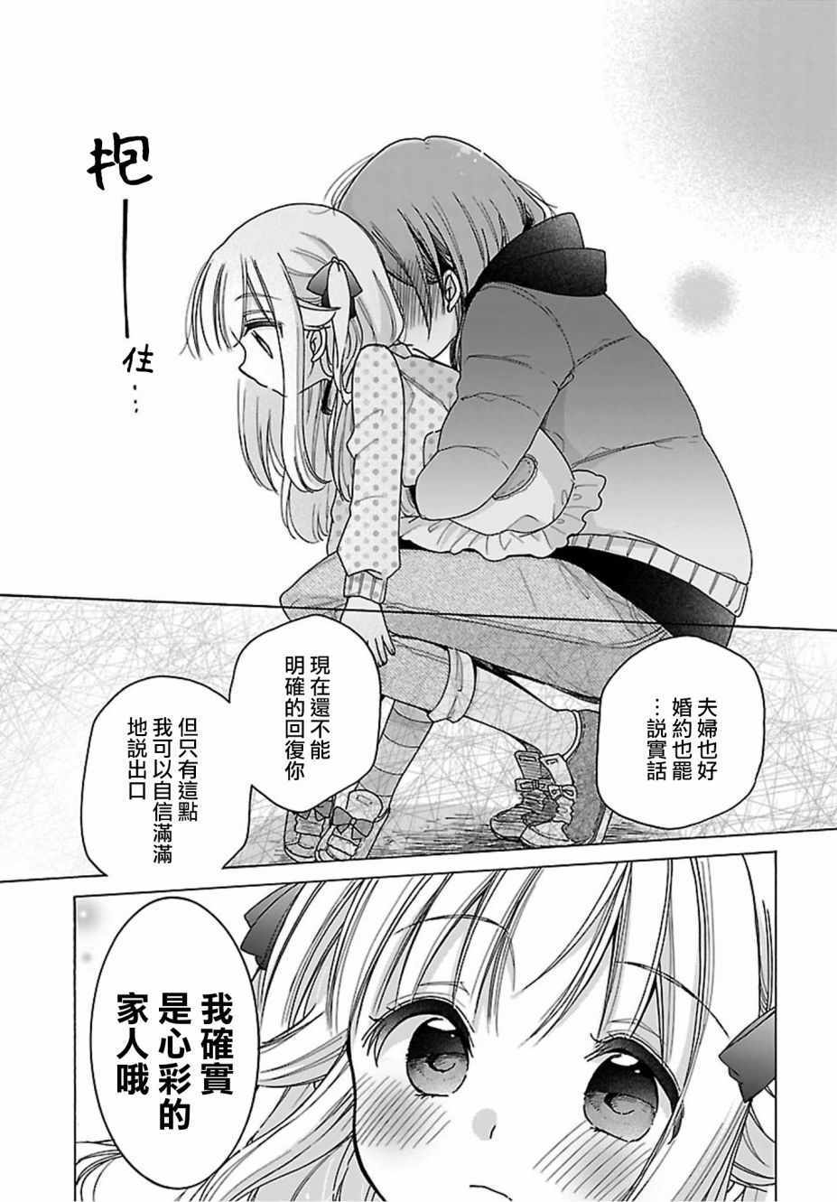 第20话12