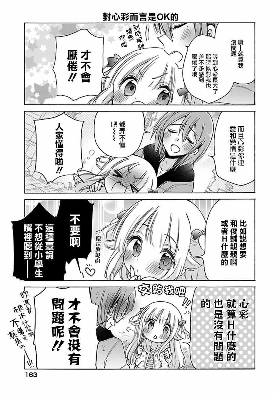第20话14
