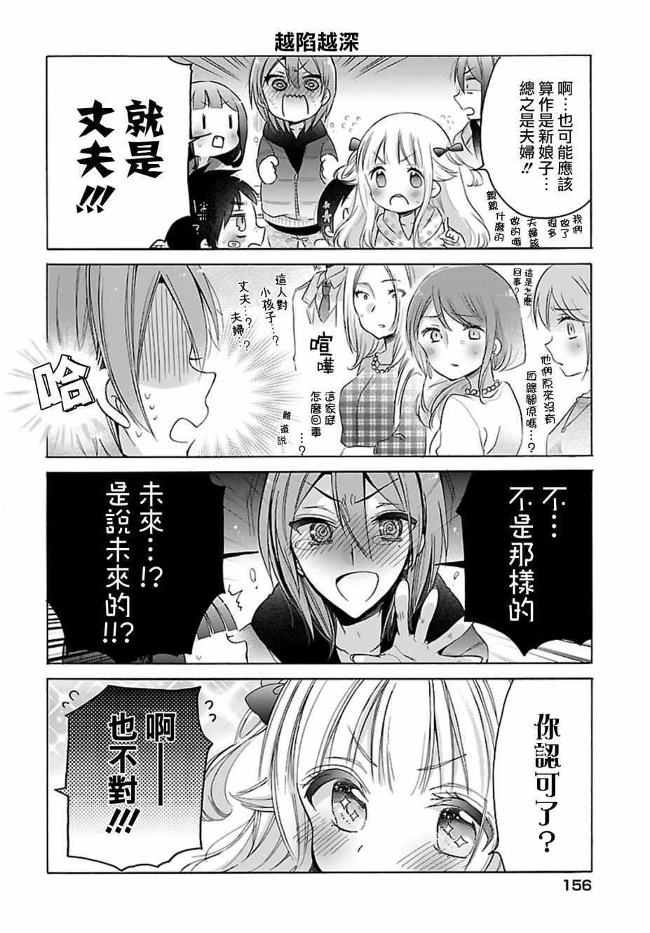 第20话7