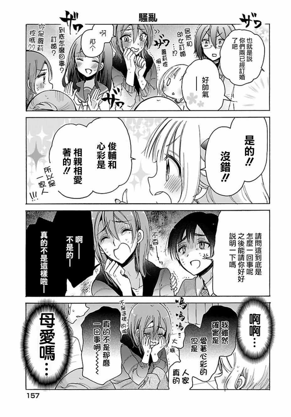 第20话8