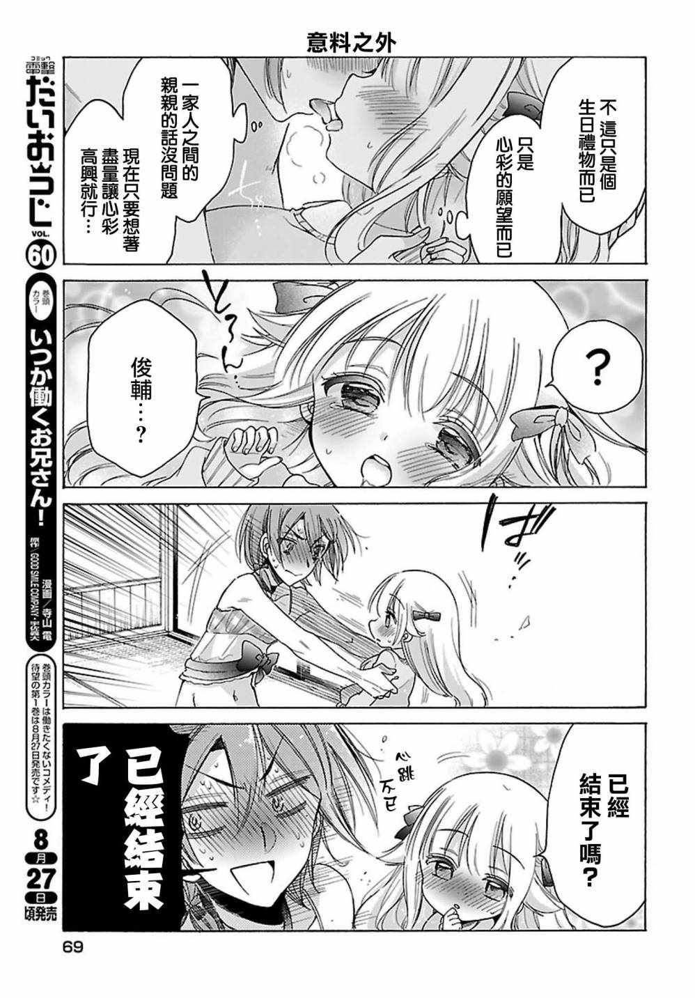 第21话10