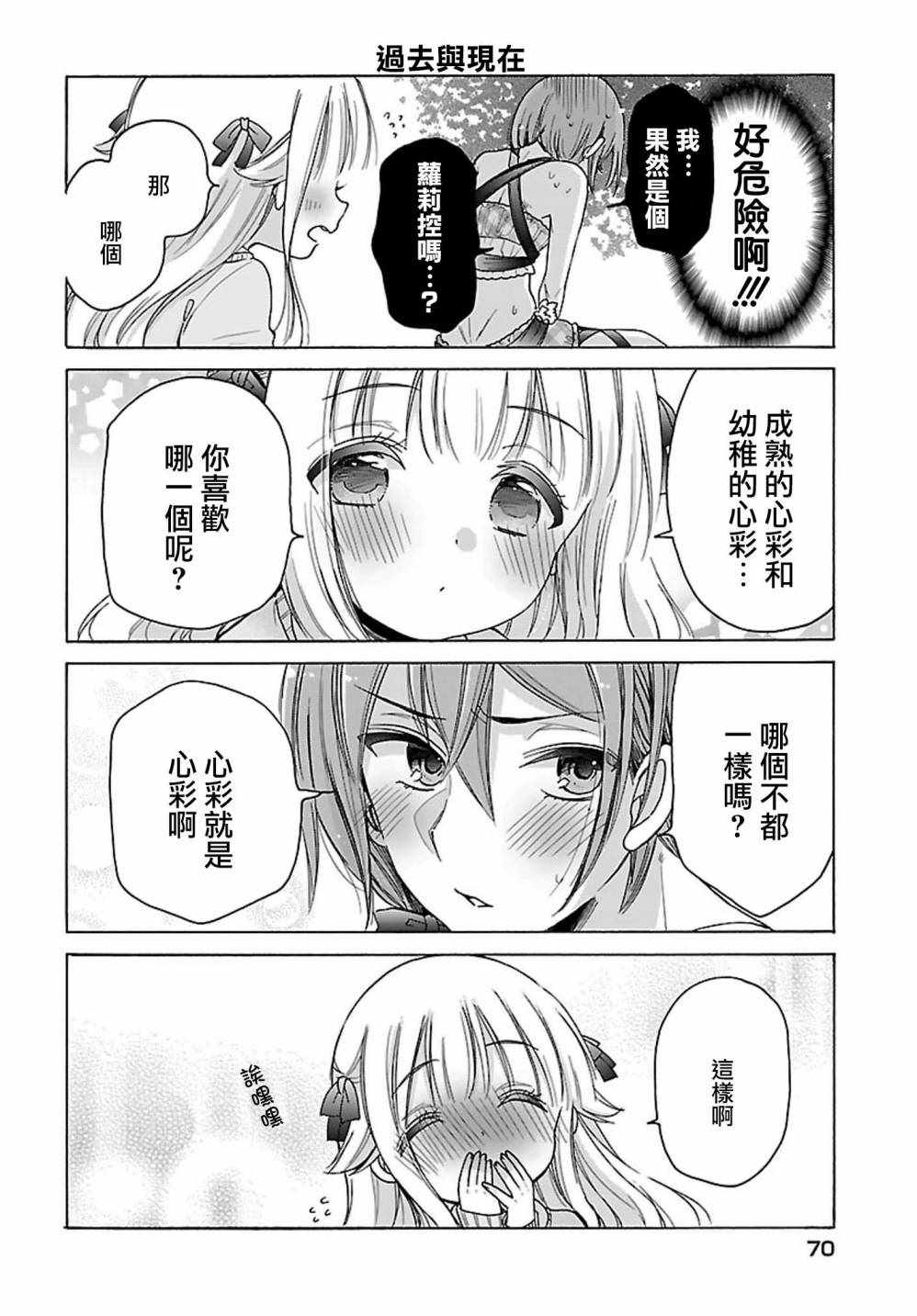 第21话11