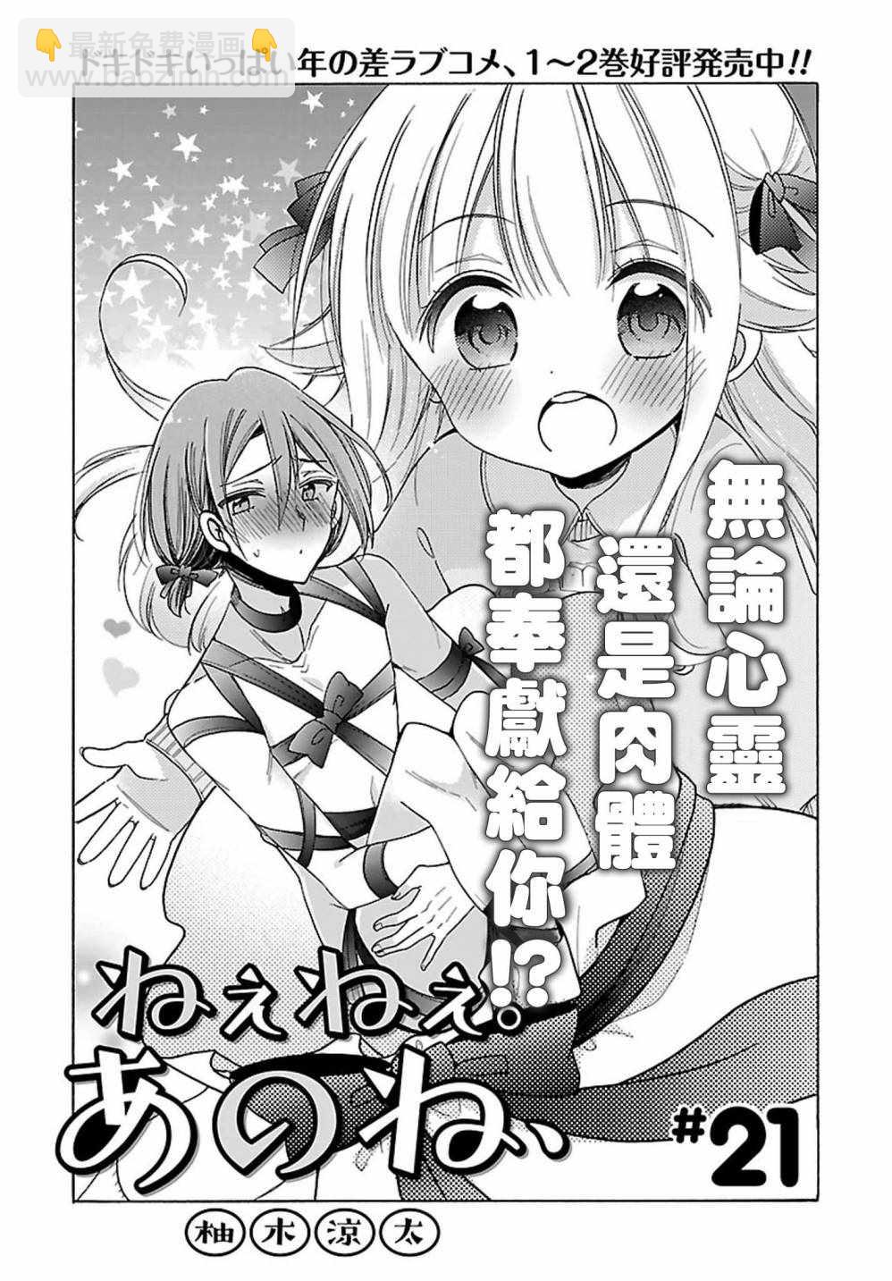 第21话2
