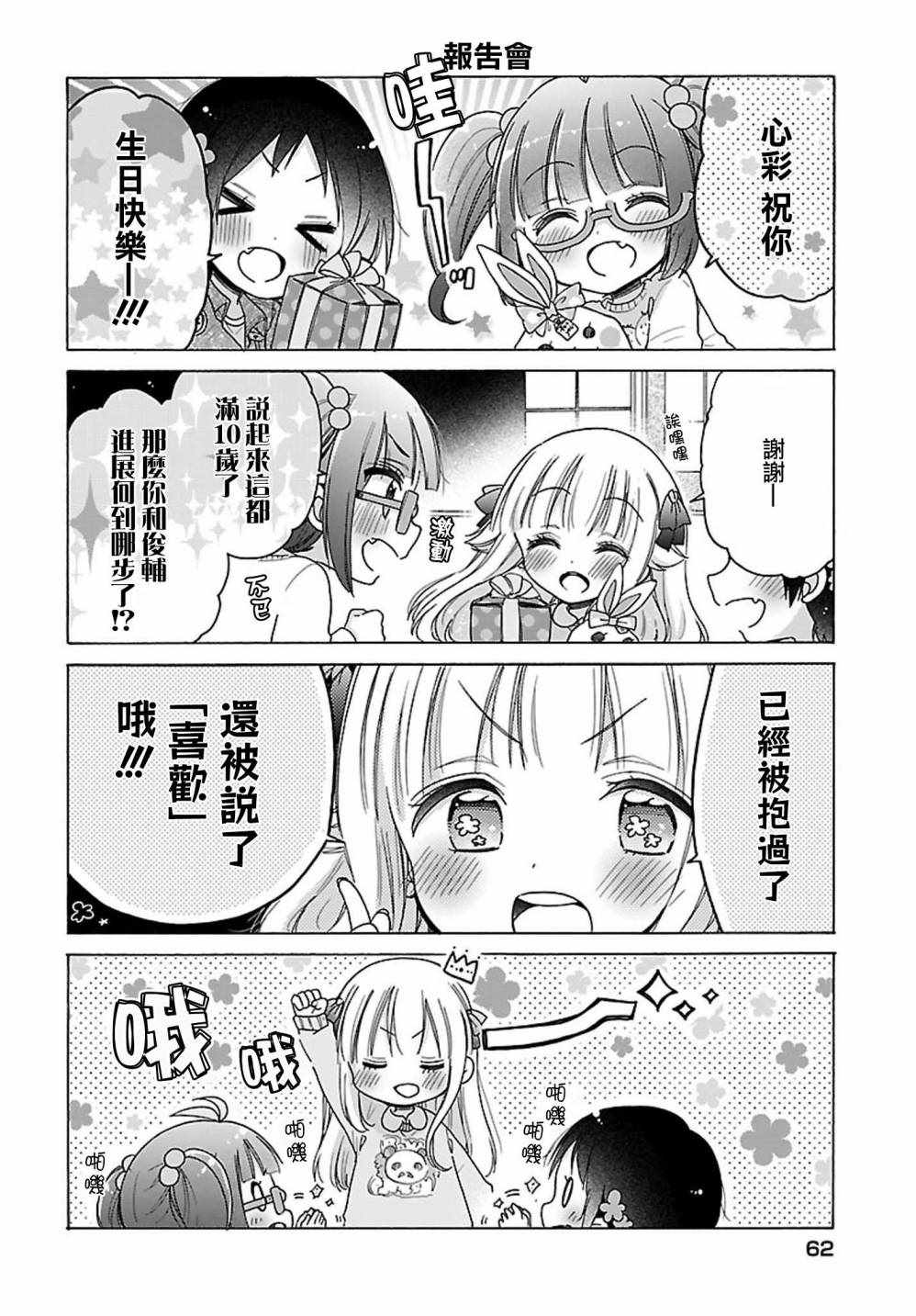 第21话3