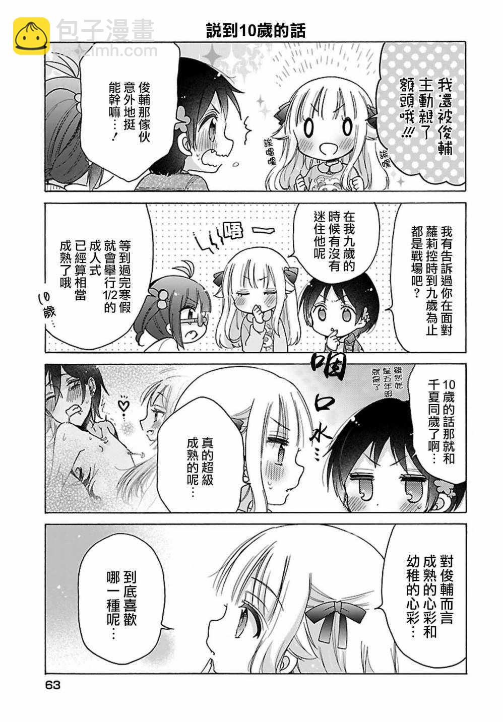 第21话4