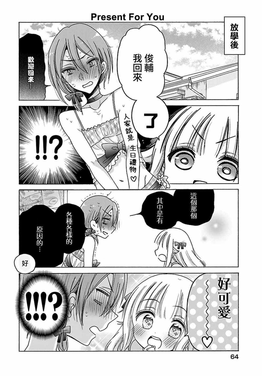 第21话5