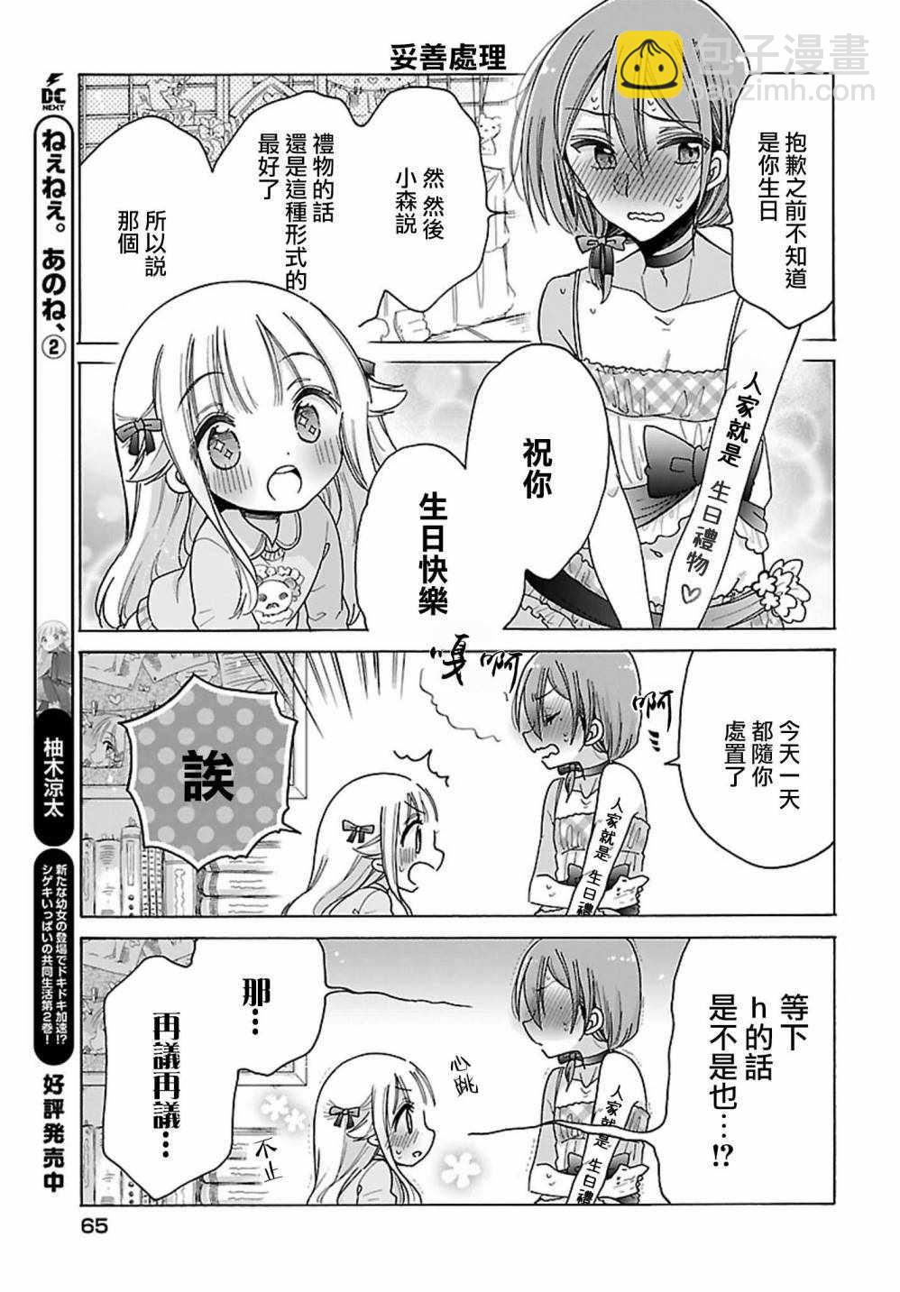 第21话6