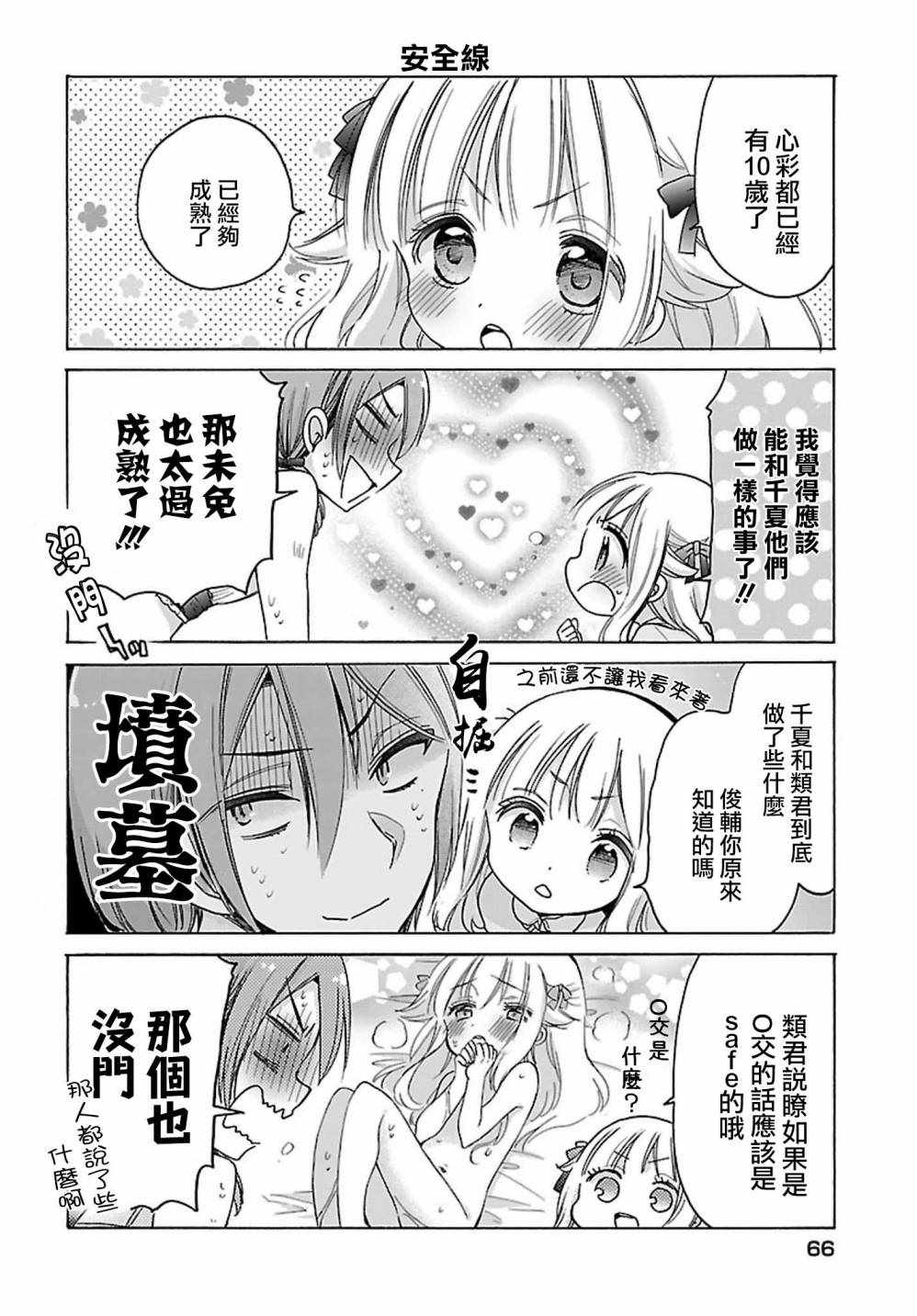 第21话7