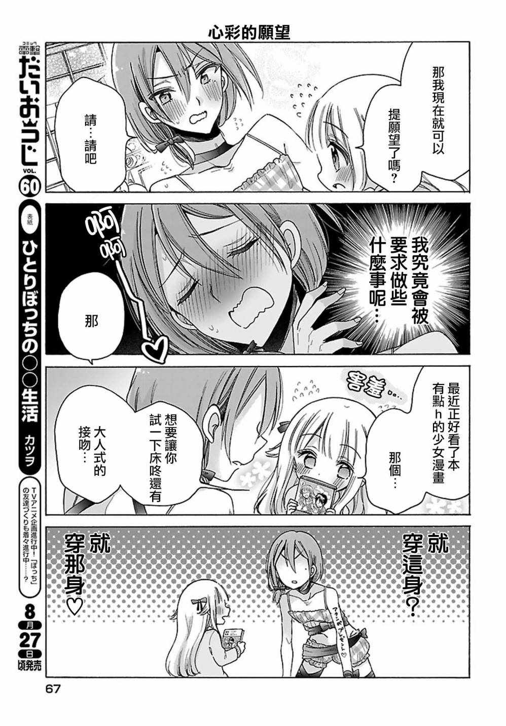 第21话8