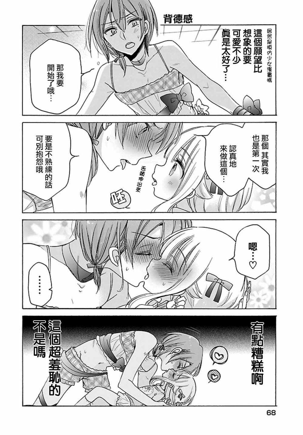 第21话9