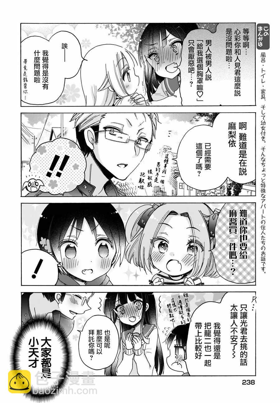 第23话1