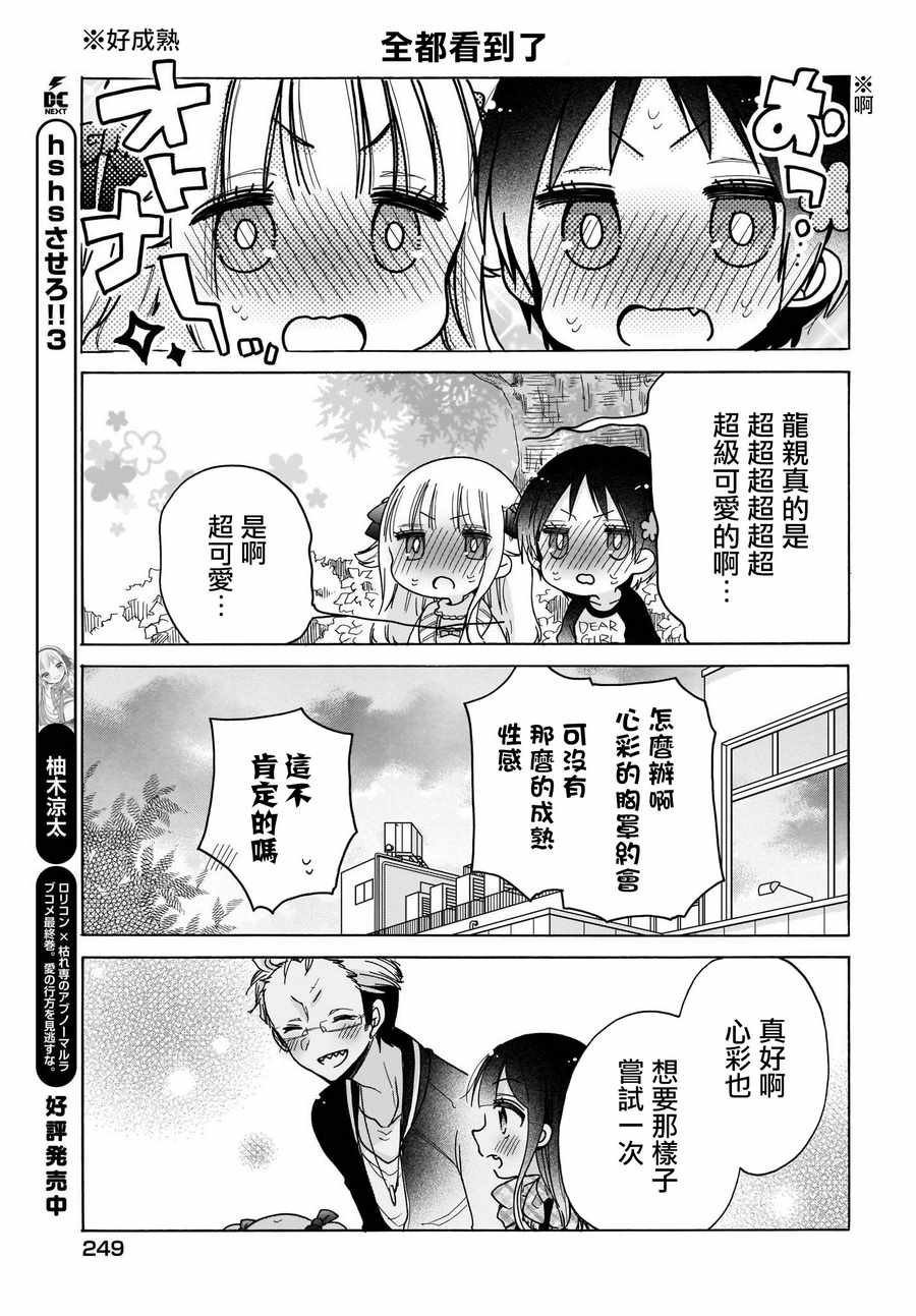 第23话12