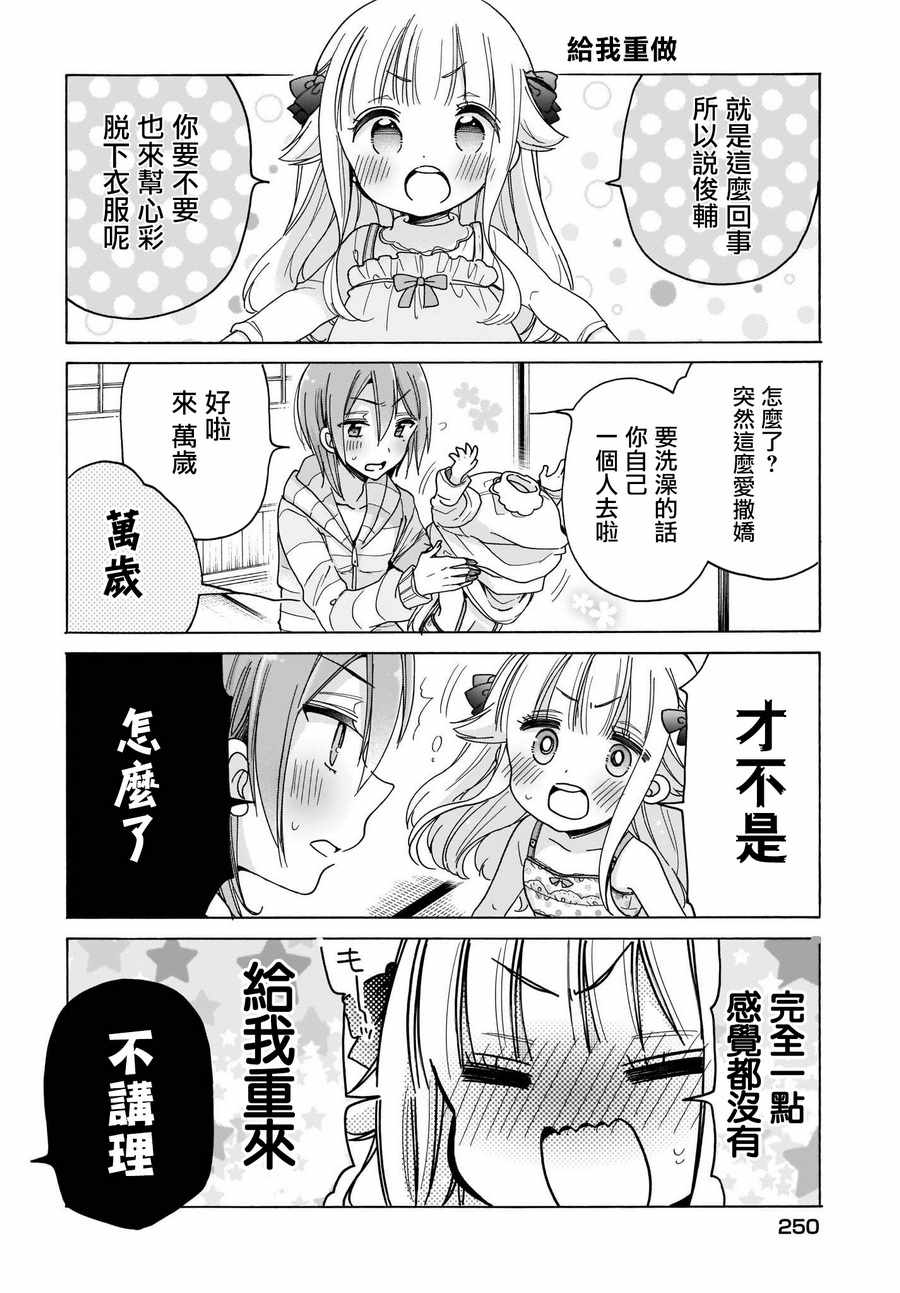 第23话13