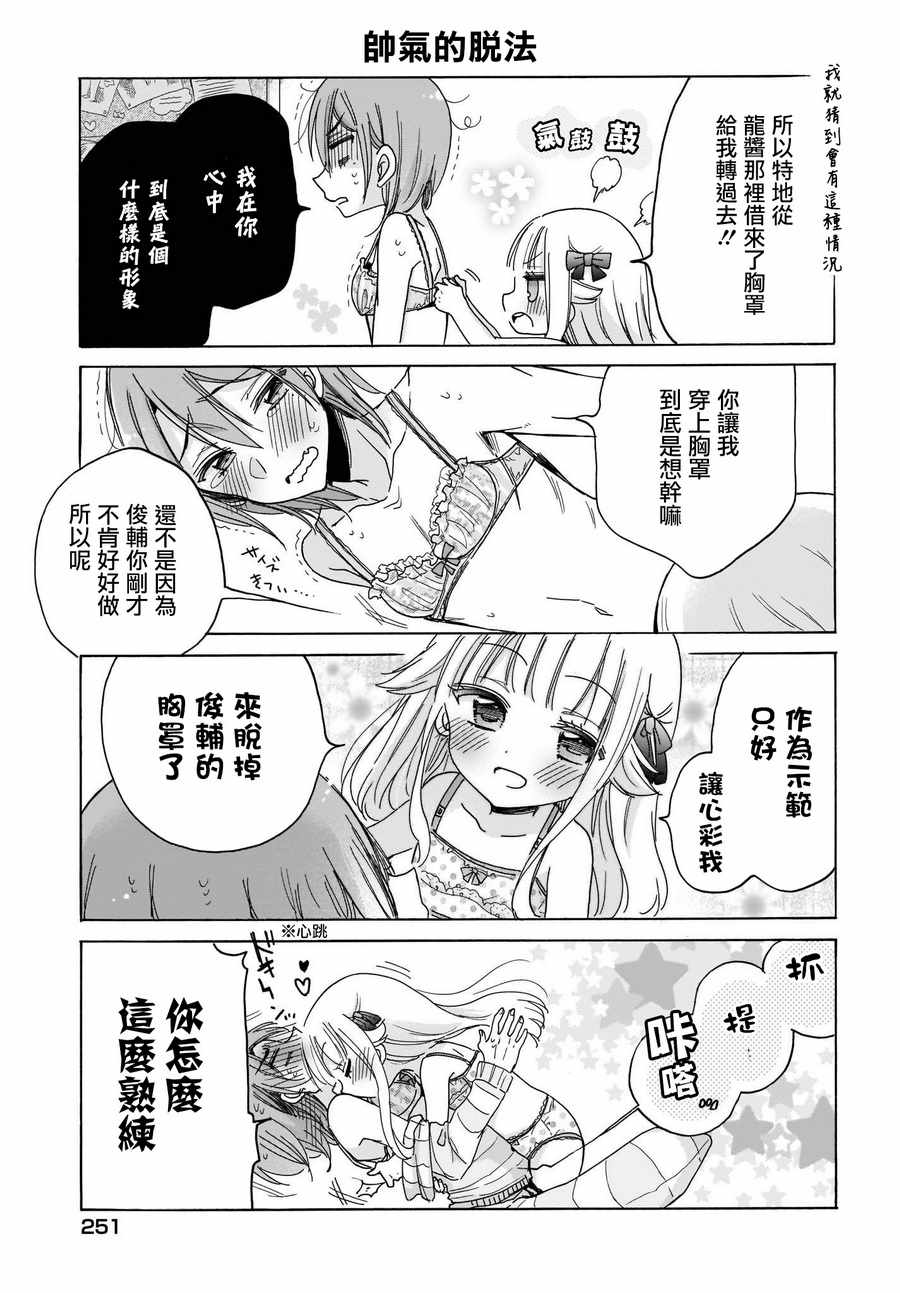 第23话14