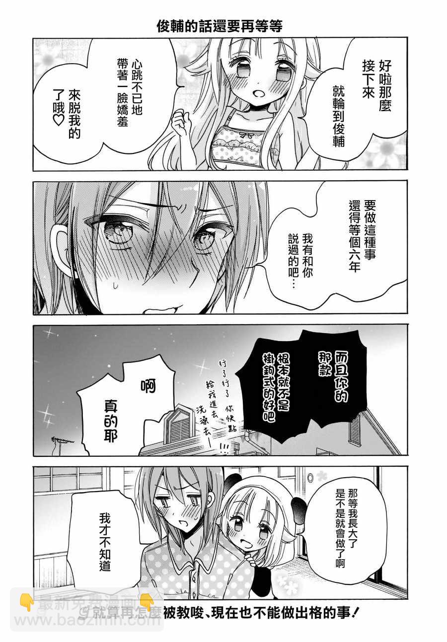 第23话15