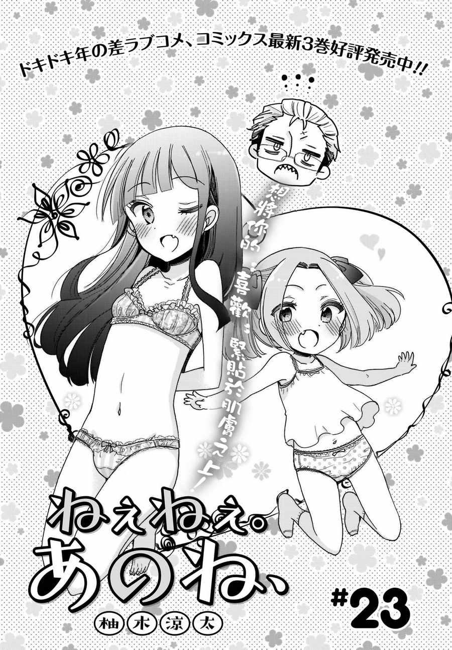 第23话2