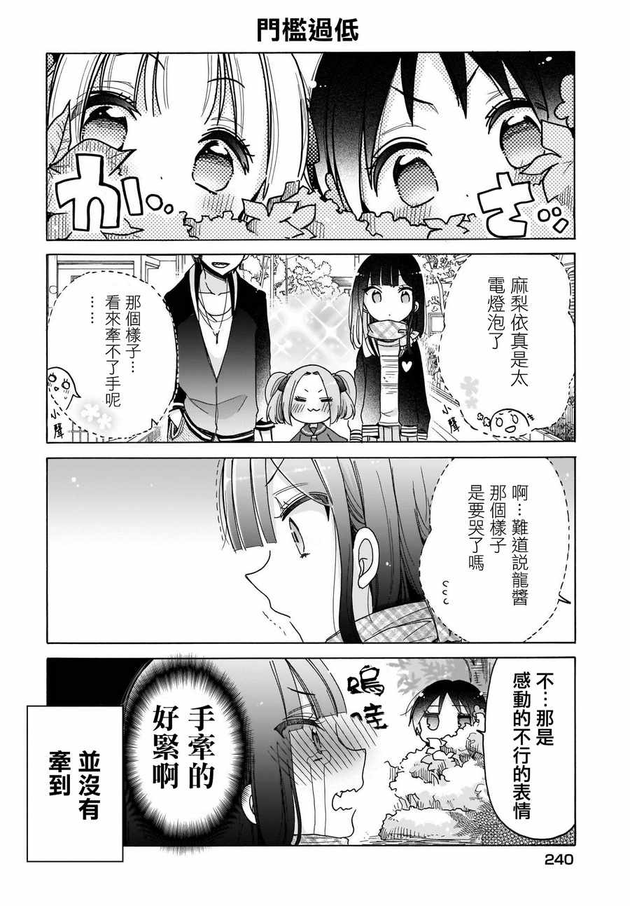第23话3