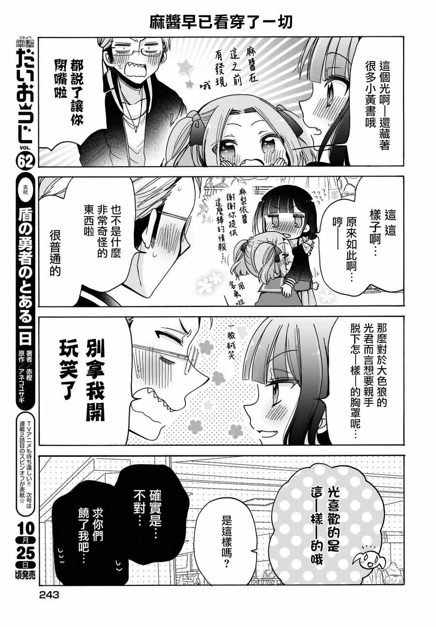 第23话6