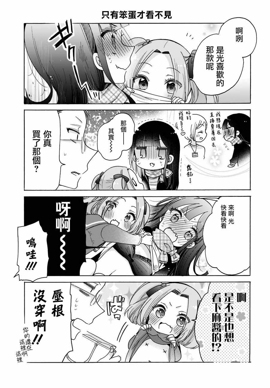第23话8
