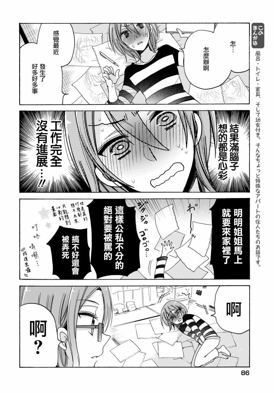 第24话1