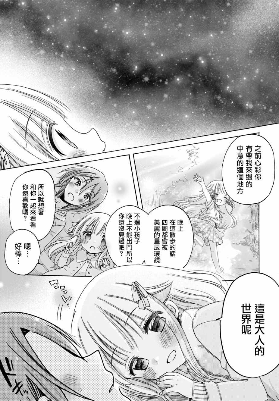 第24话10