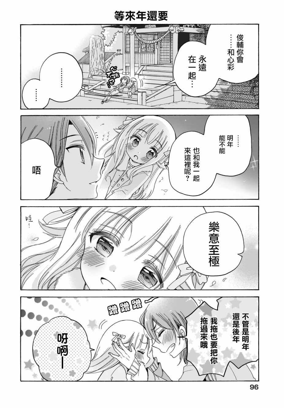 第24话11
