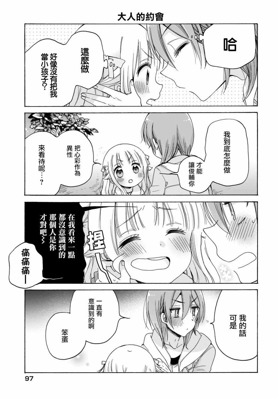 第24话12