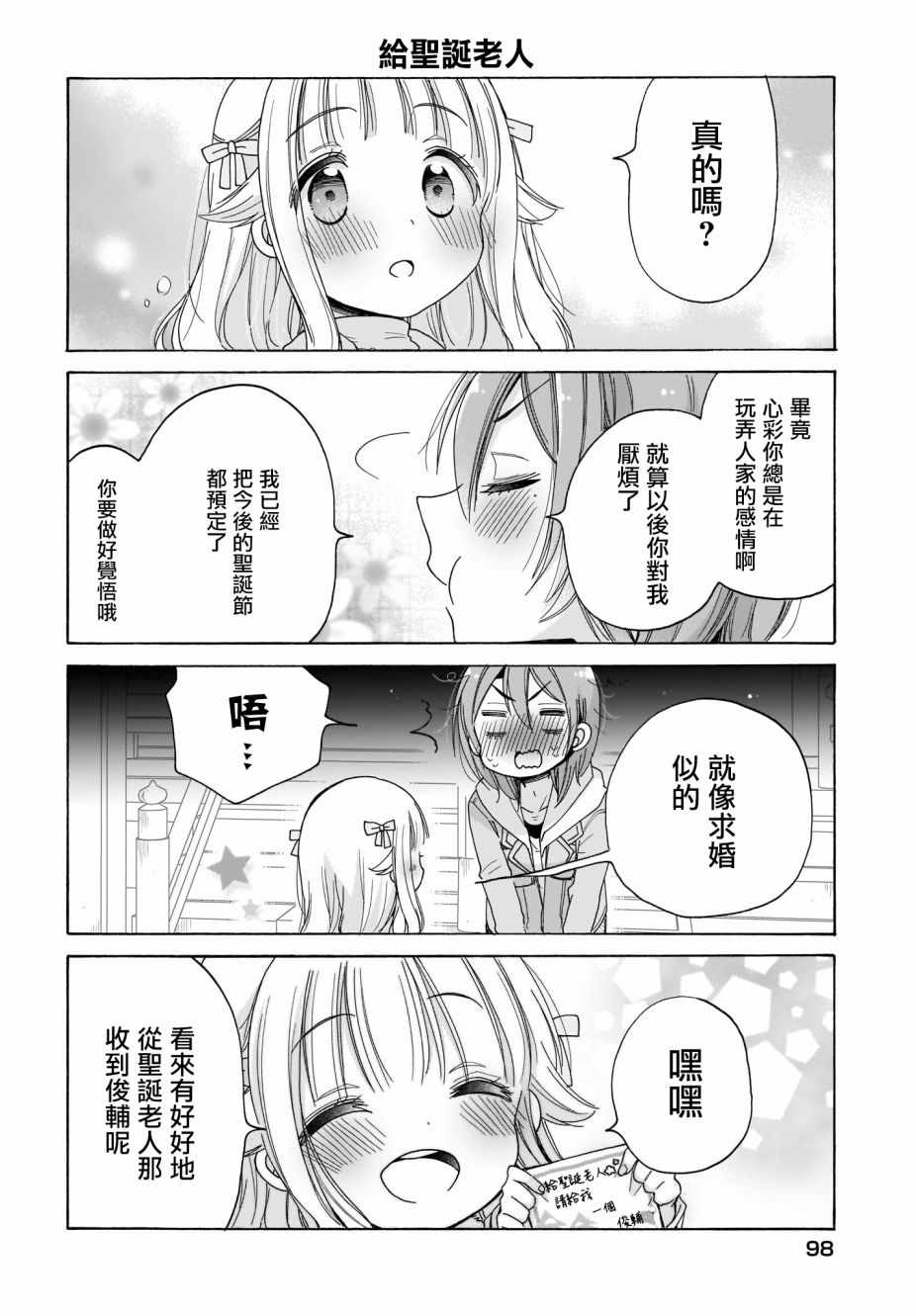 第24话13