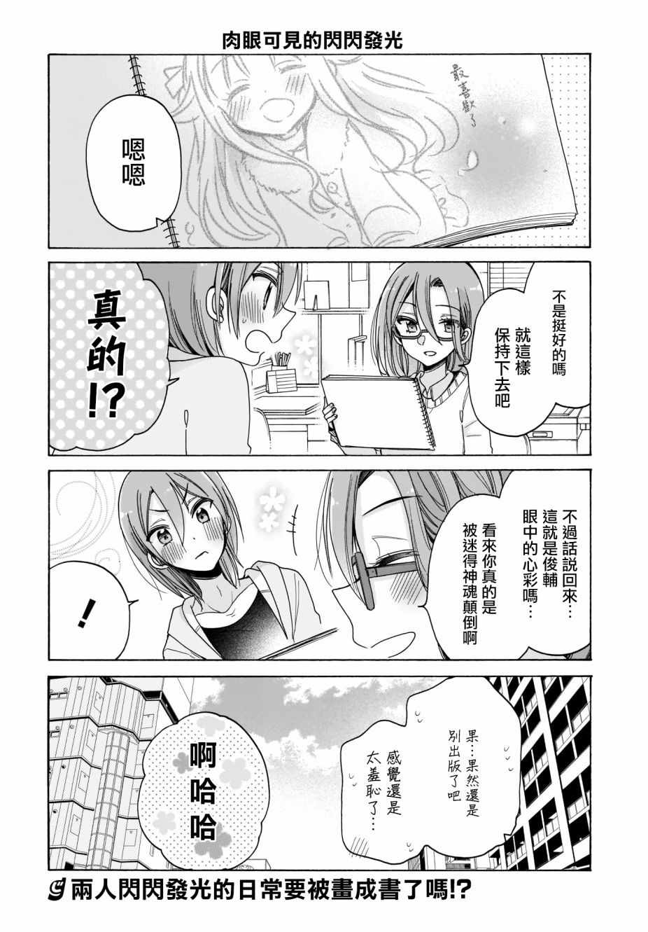 第24话15