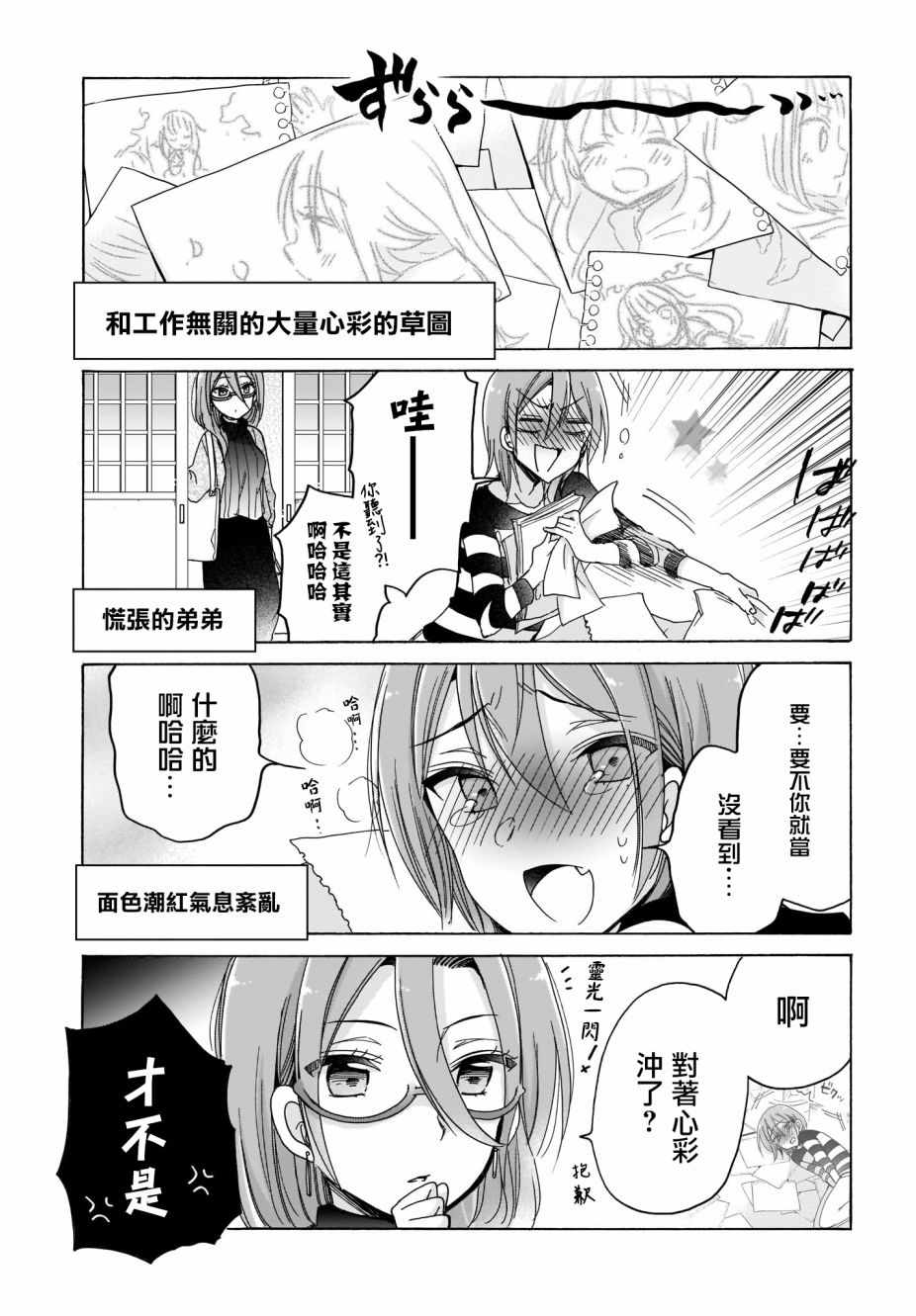 第24话2