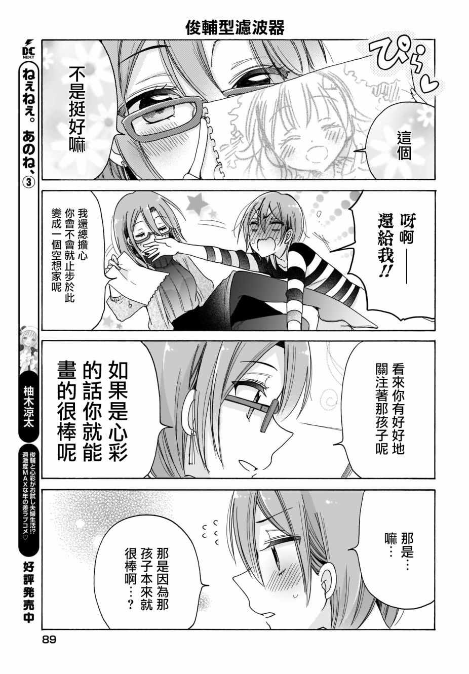 第24话4