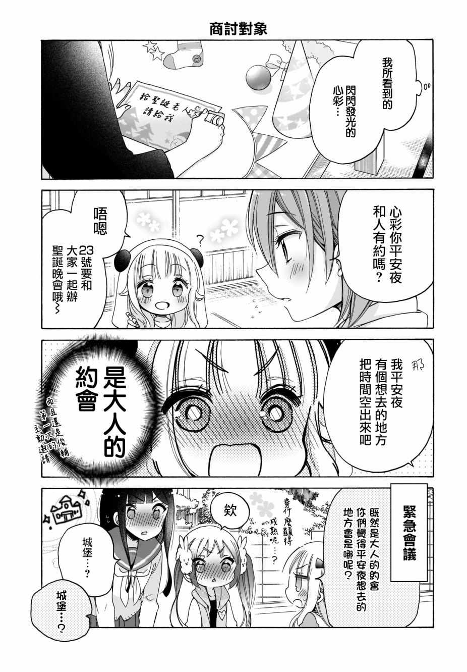 第24话6