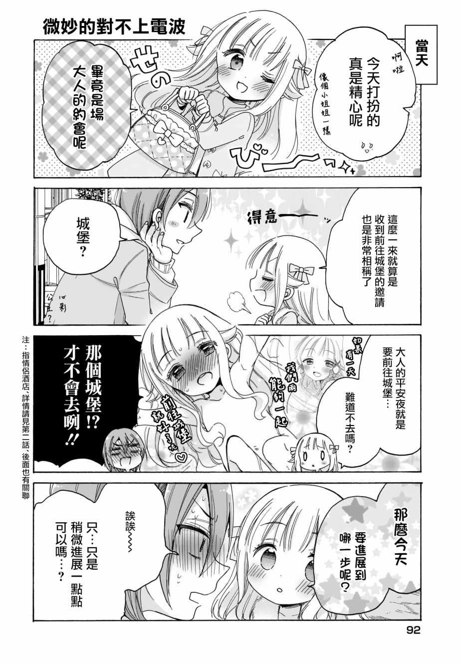 第24话7