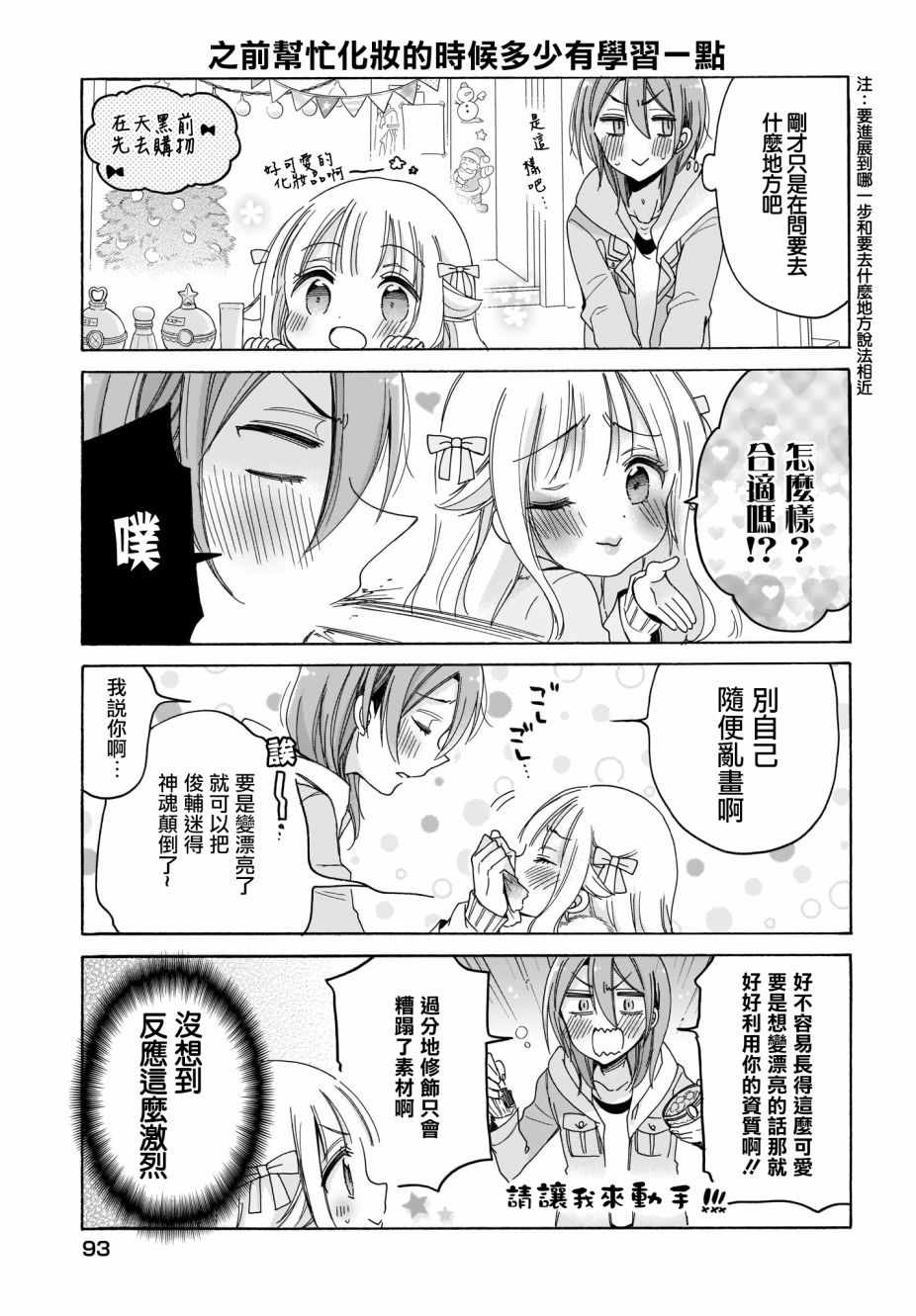 第24话8