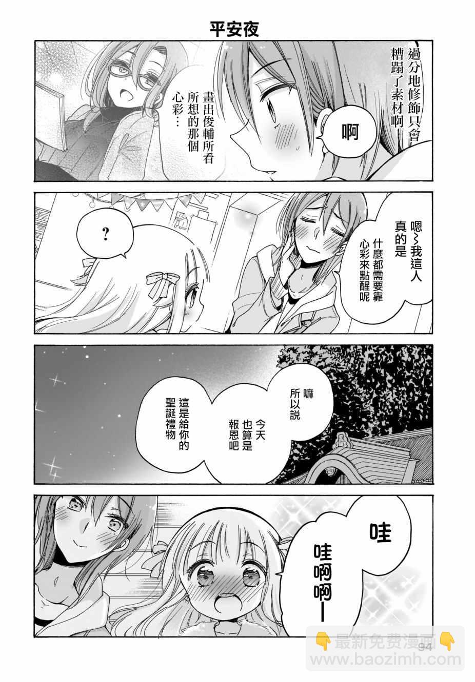 第24话9