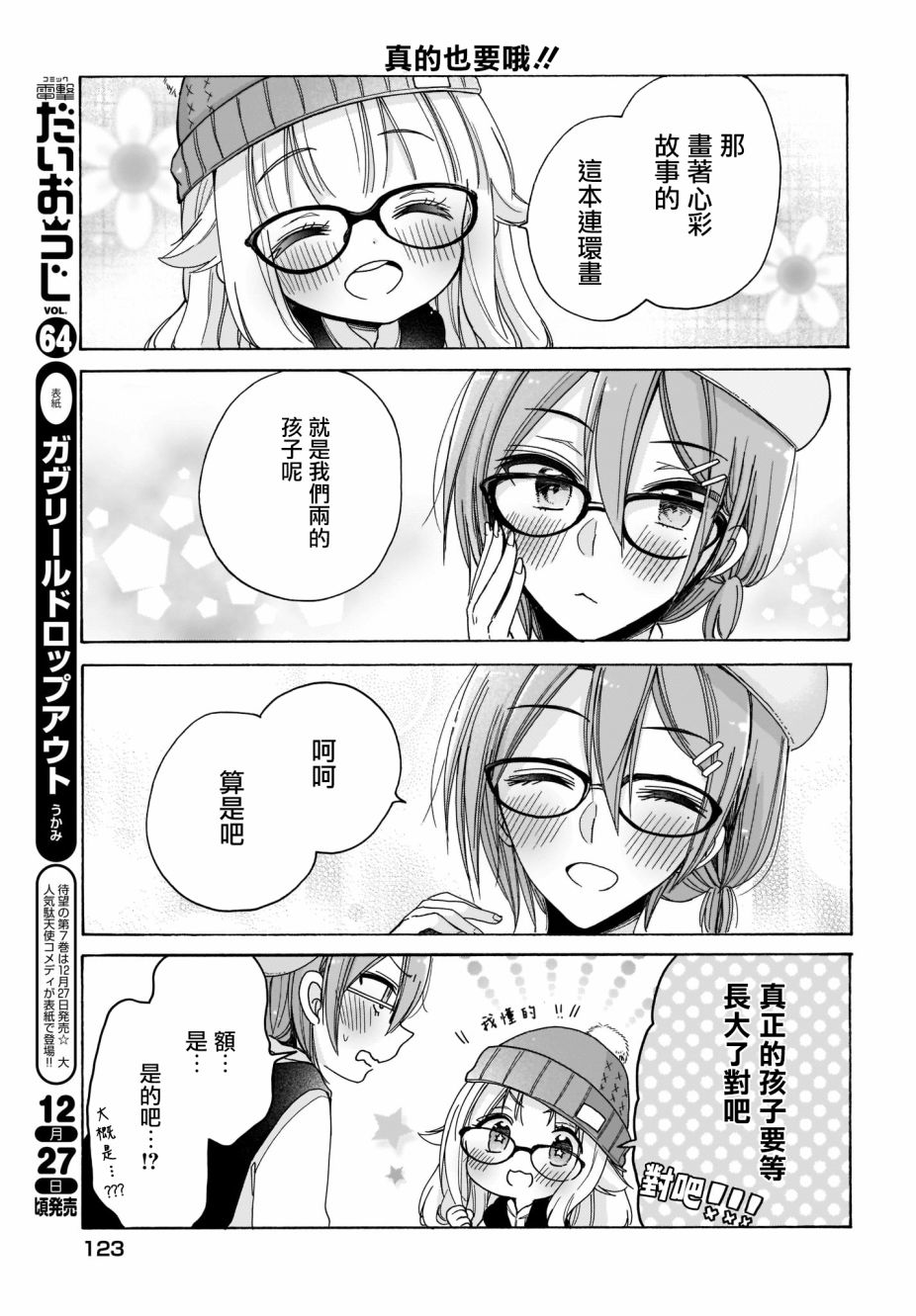 第25话10