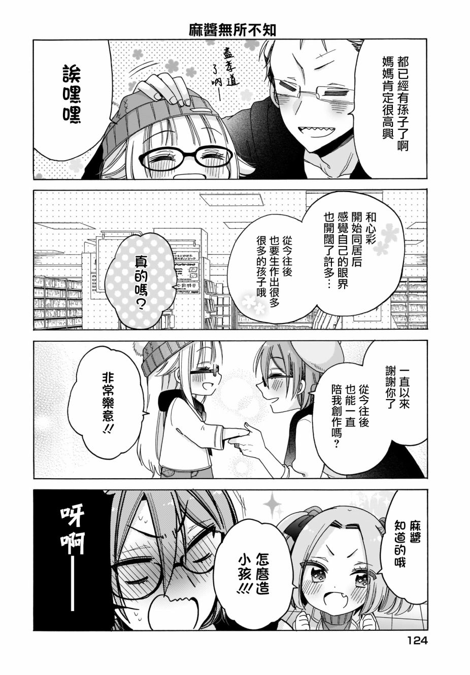 第25话11