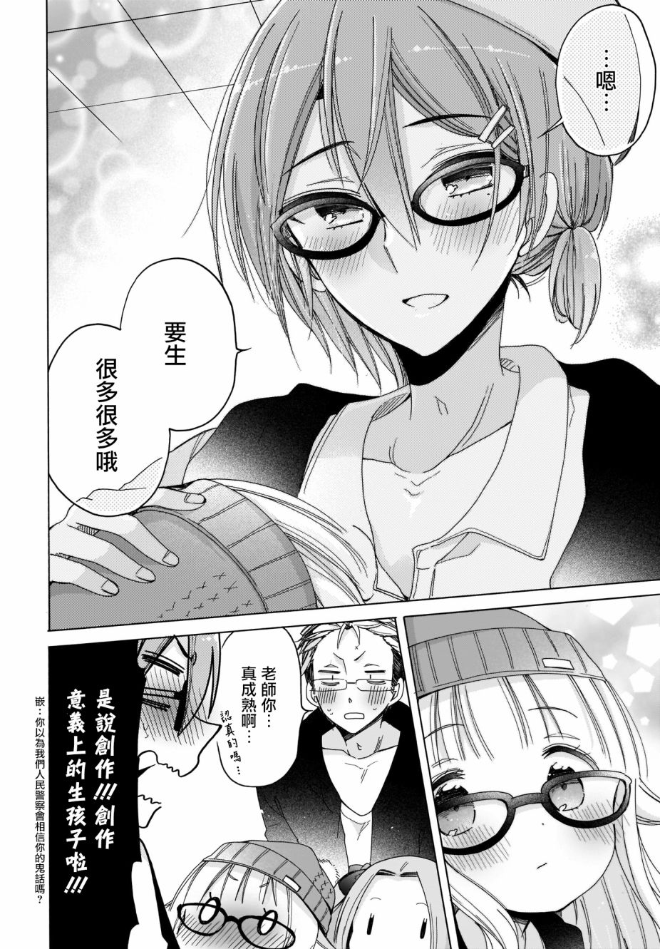 第25话13