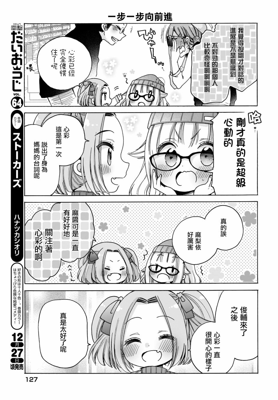 第25话14