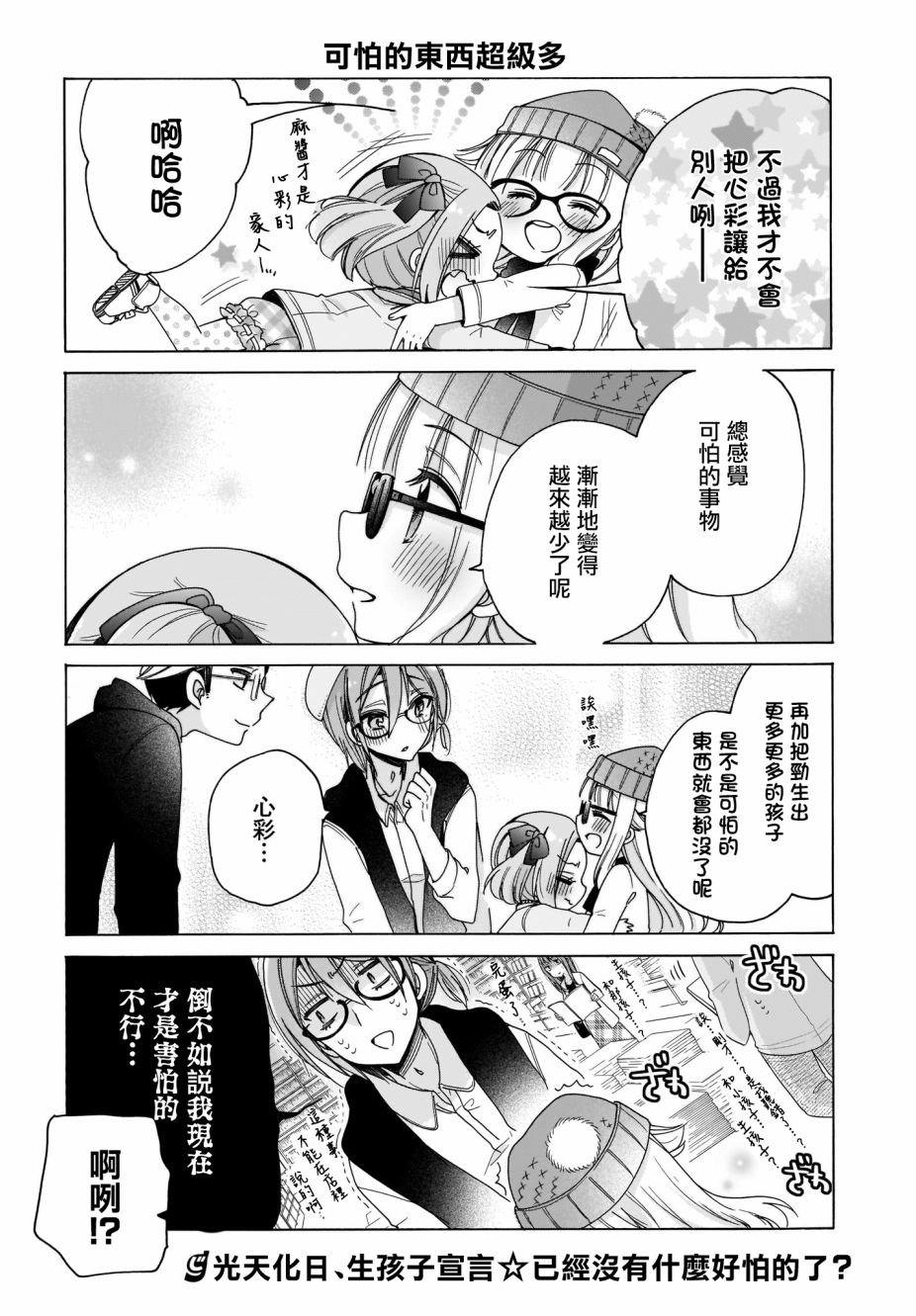 第25话15