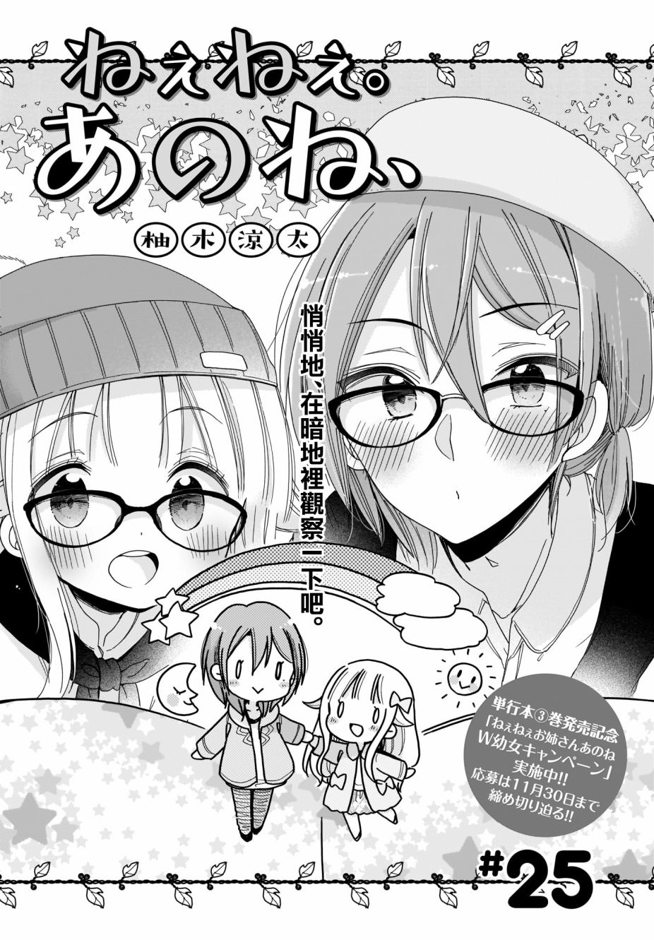 第25话2