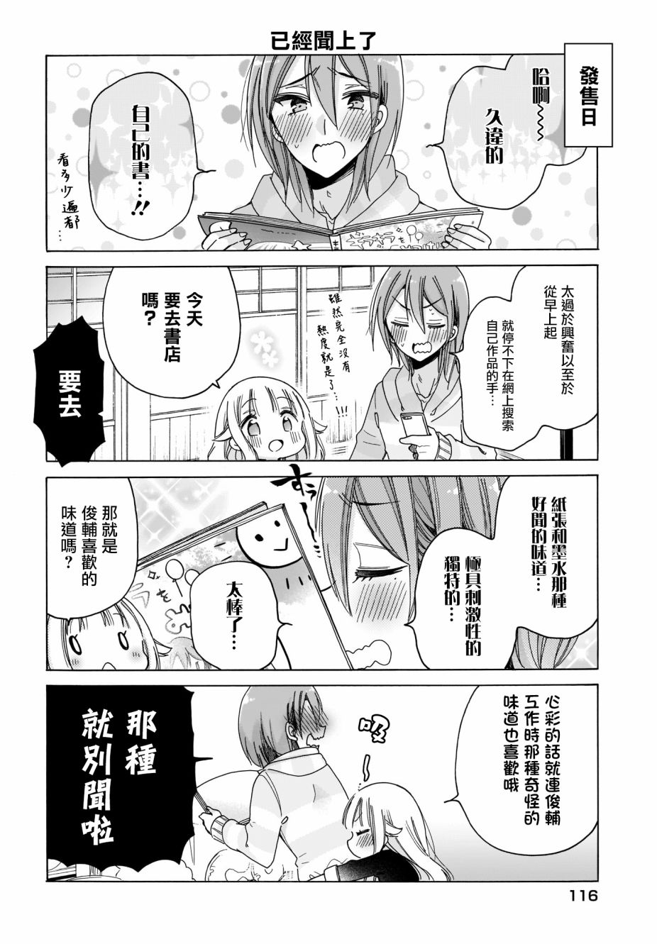 第25话3