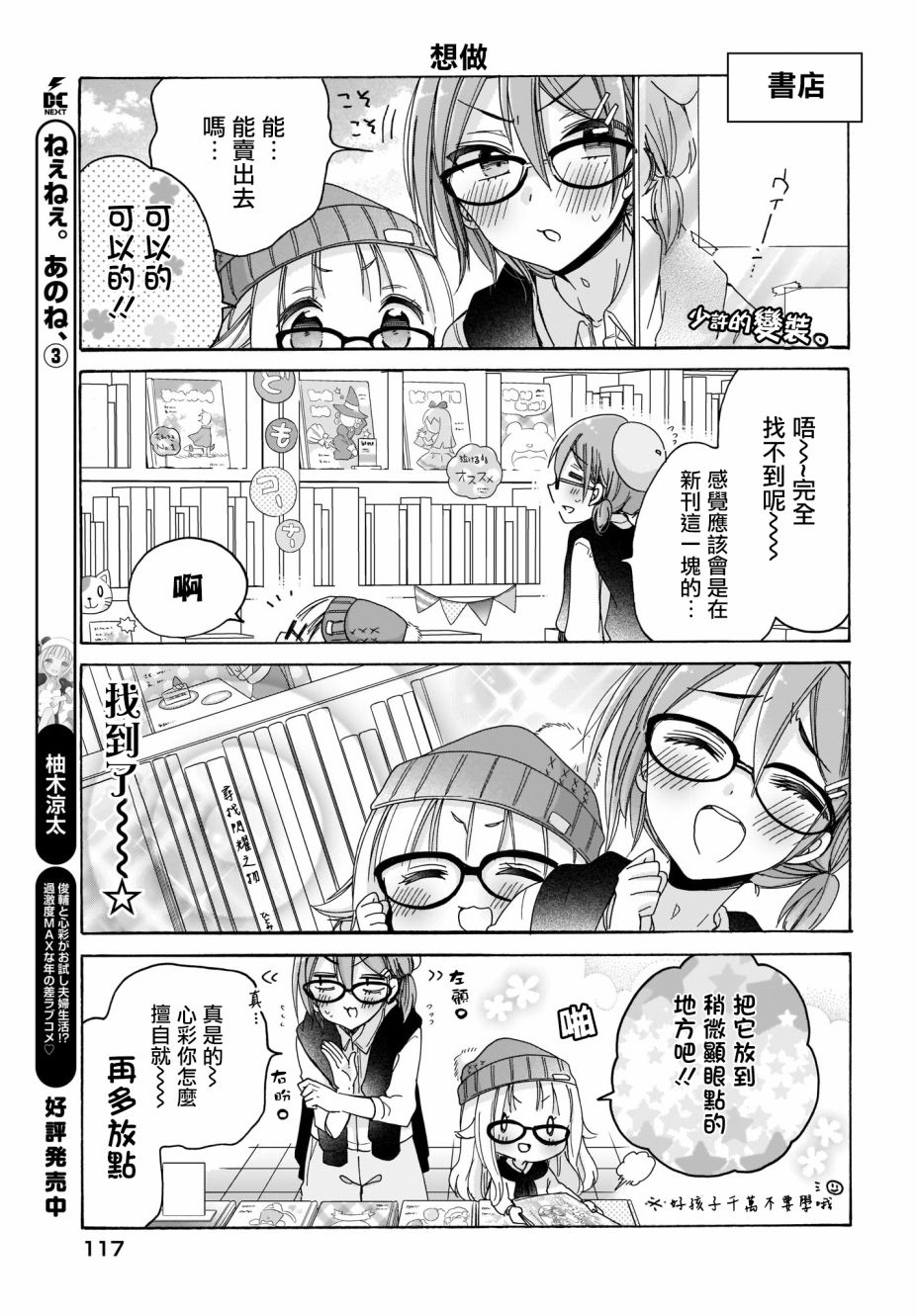 第25话4