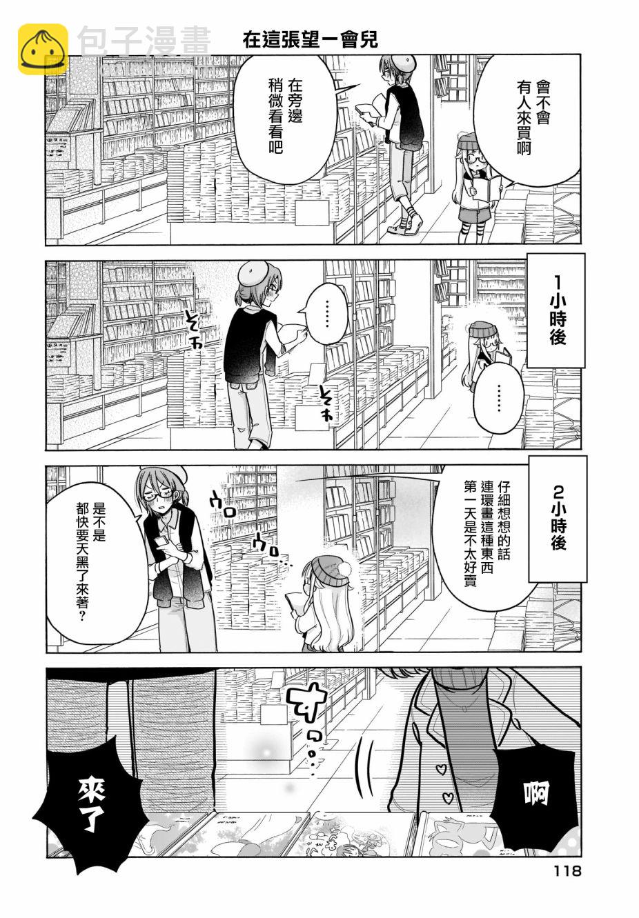 第25话5
