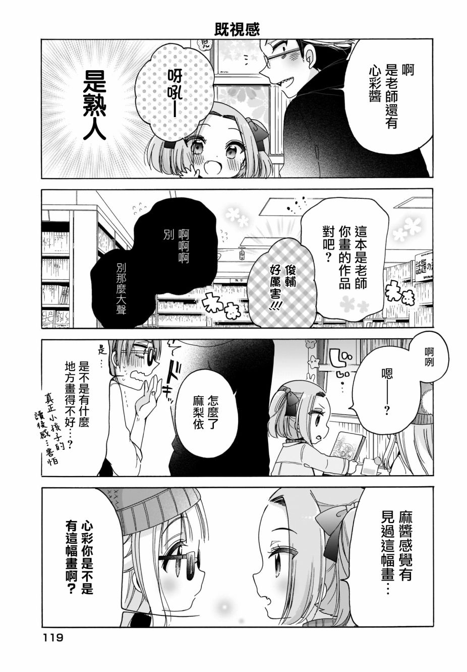 第25话6