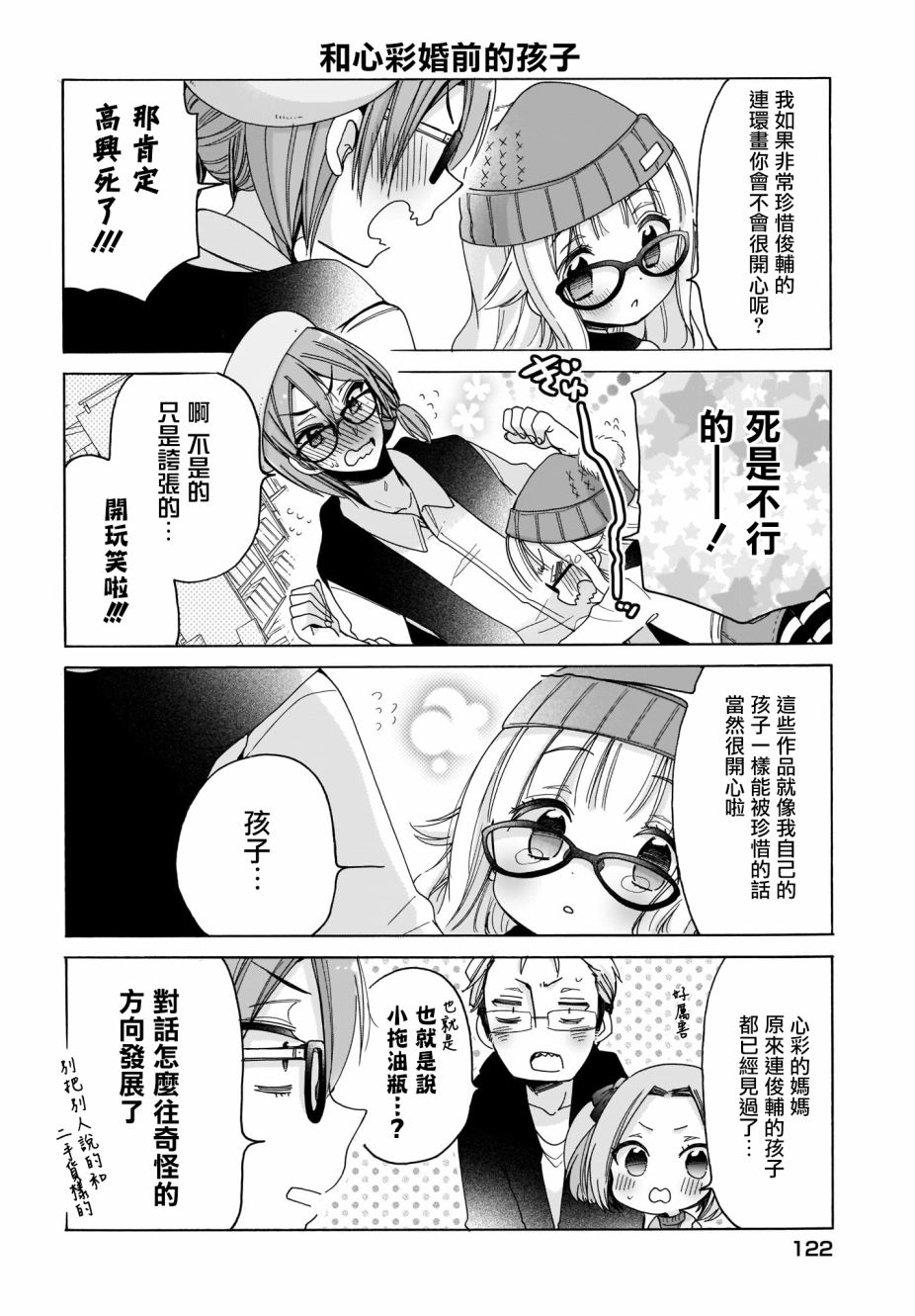 第25话9