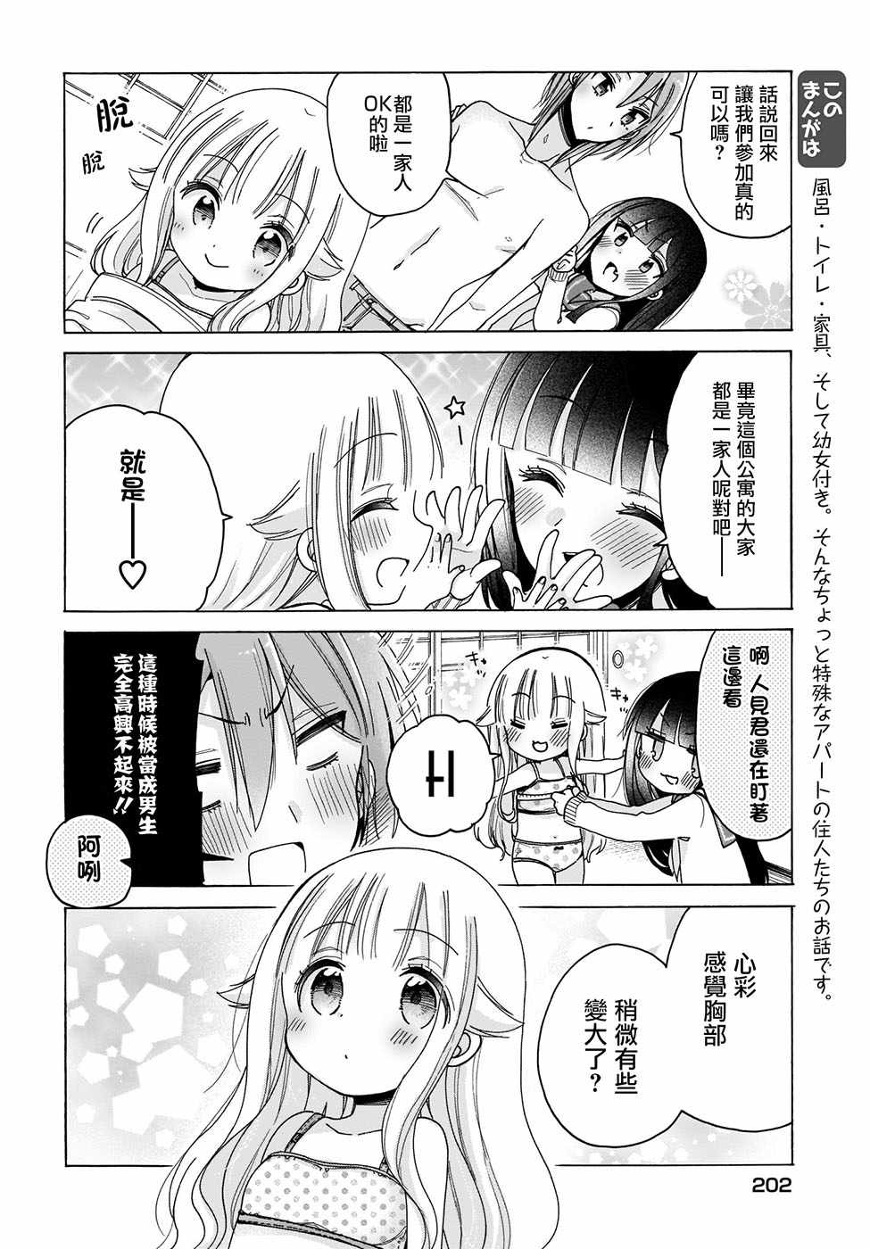 第26话1
