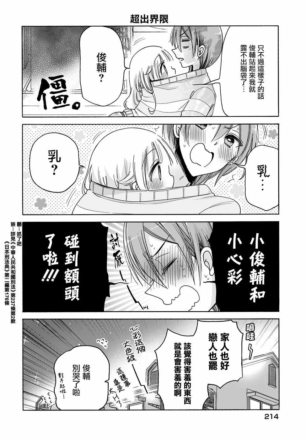 第26话12