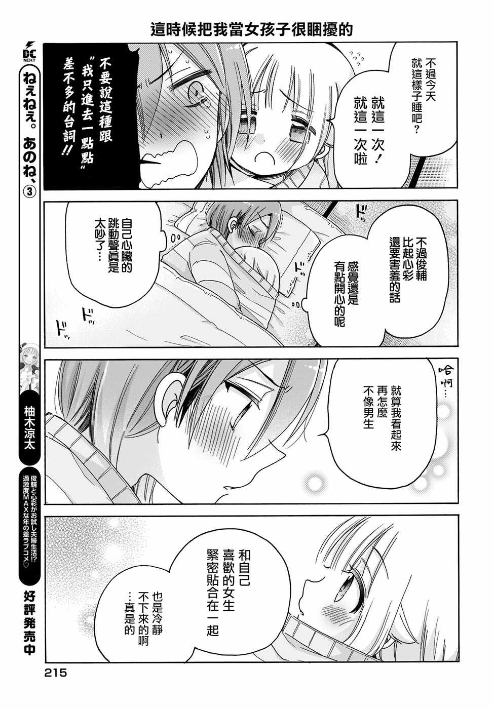 第26话13